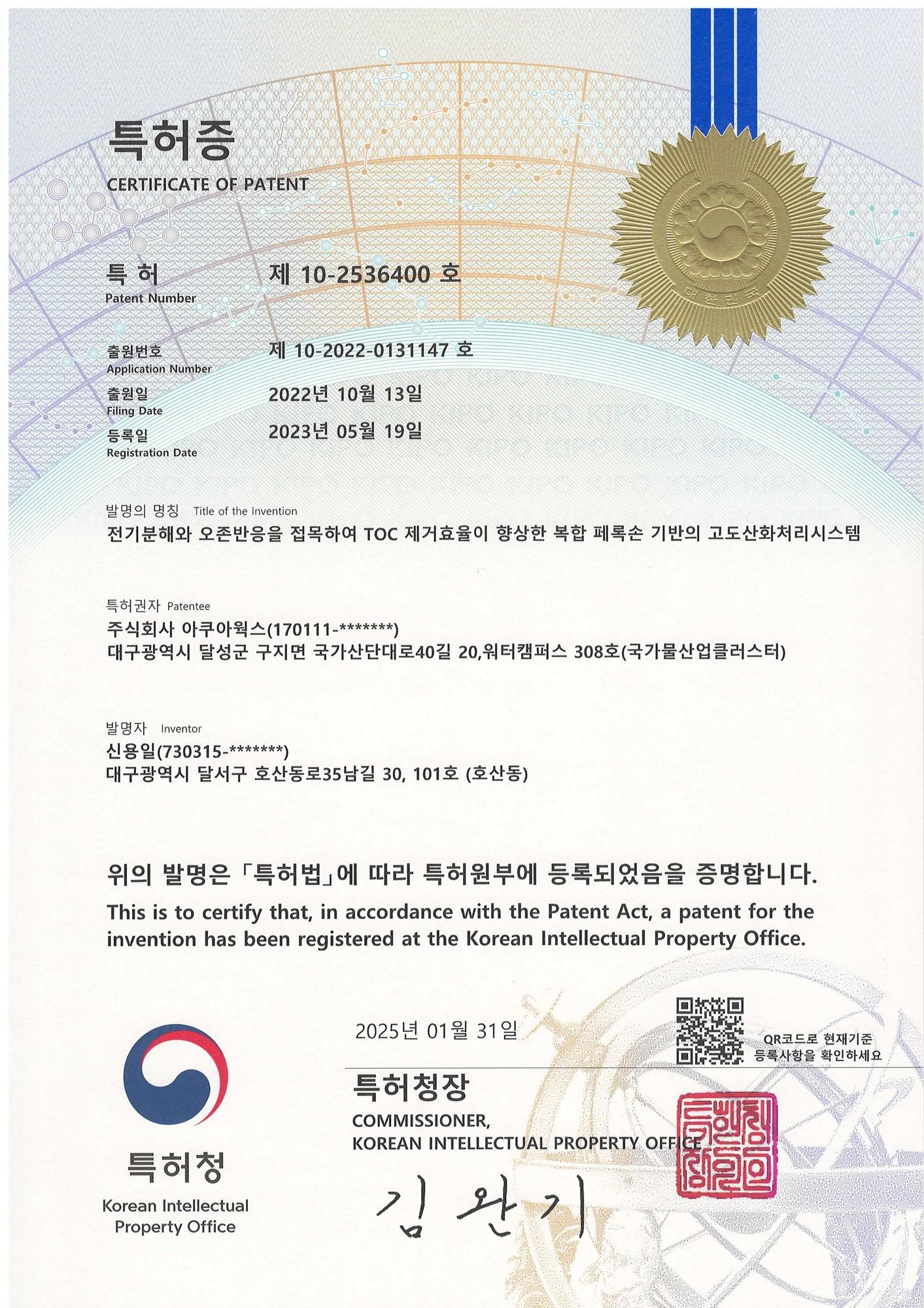 TOC Removal Enhancement System